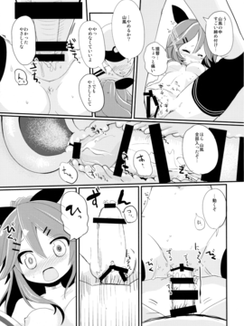 (サンクリ2017 Winter) [THW.jp (都桜和)] 山風ちゃんはかまってほしいの! (艦隊これくしょん-艦これ-)_18