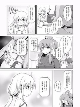 (同人誌) [はに屋] 杏ちゃんお持ち帰り (アイドルマスター シンデレラガールズ)_23_2000