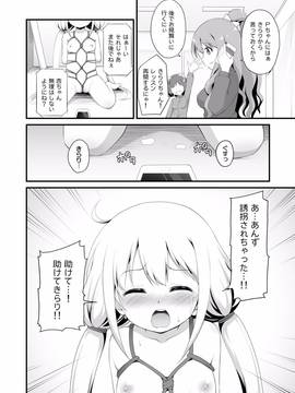 (同人誌) [はに屋] 杏ちゃんお持ち帰り (アイドルマスター シンデレラガールズ)_24_2000