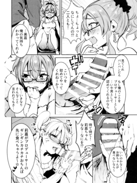 (C91) [合衆国ネタメコル (ねこめたる)] 城ヶ崎姉妹と DOKI☆MEKI Vacation! (アイドルマスター シンデレラガールズ)_07