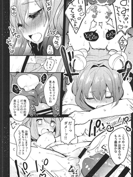 (名華祭11) [Chocolate Synapse (椎架ゆの)] 苺が熟れ落ちた日 (東方Project)_012_010