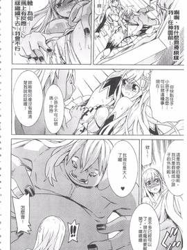 [天道まさえ] 堕ちた♀牝豚たち_133