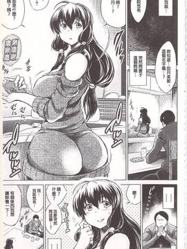 [龍河しん] 寝撮られ妻〈夫の知らない痴態〉_046