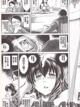 [龍河しん] 寝撮られ妻〈夫の知らない痴態〉_048
