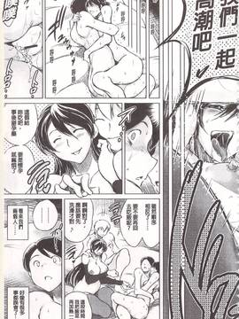 [龍河しん] 寝撮られ妻〈夫の知らない痴態〉_142