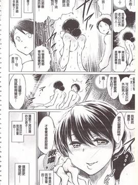 [龍河しん] 寝撮られ妻〈夫の知らない痴態〉_143