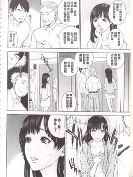 [龍河しん] 寝撮られ妻〈夫の知らない痴態〉_145