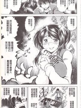 [龍河しん] 寝撮られ妻〈夫の知らない痴態〉_146