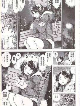 [龍河しん] 寝撮られ妻〈夫の知らない痴態〉_152