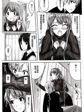 [ぐすたふ] レイカは華麗な僕のメイド_027