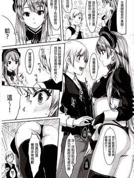 [ぐすたふ] レイカは華麗な僕のメイド_045