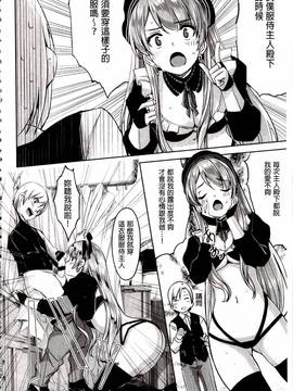 [ぐすたふ] レイカは華麗な僕のメイド_046