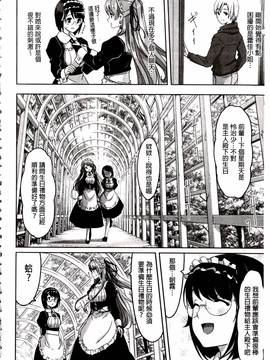 [ぐすたふ] レイカは華麗な僕のメイド_090