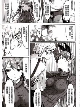 [ぐすたふ] レイカは華麗な僕のメイド_095