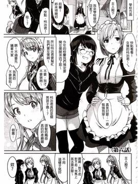 [ぐすたふ] レイカは華麗な僕のメイド_133