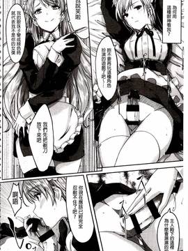 [ぐすたふ] レイカは華麗な僕のメイド_138