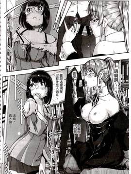 [ぐすたふ] レイカは華麗な僕のメイド_158