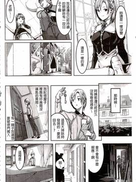 [ぐすたふ] レイカは華麗な僕のメイド_172