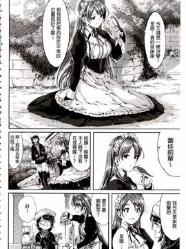 [ぐすたふ] レイカは華麗な僕のメイド_198