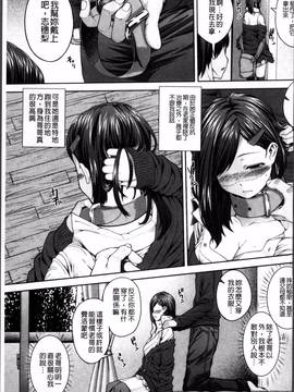 [4K掃圖組][吉田犬人] 淫汁姉妹_015
