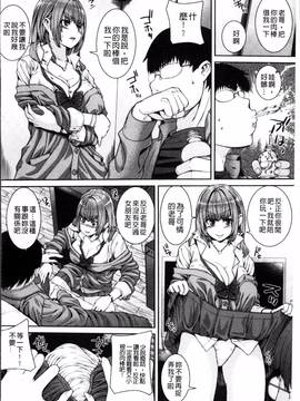 [4K掃圖組][吉田犬人] 淫汁姉妹_034