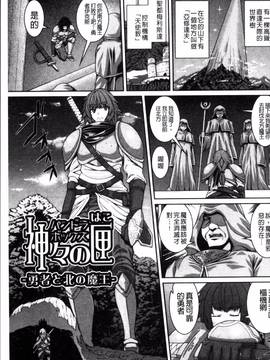 [4K掃圖組][吉田犬人] 淫汁姉妹_133