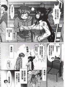 [有賀冬] 尻戦略_005