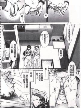 [有賀冬] 尻戦略_129