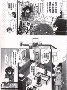 [有賀冬] 尻戦略_130