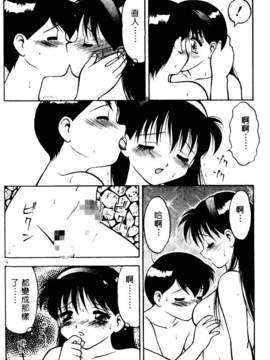 [中文][拝狼]淘氣女老師_woif-013