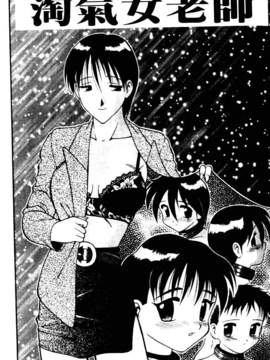 [中文][拝狼]淘氣女老師_woif-018