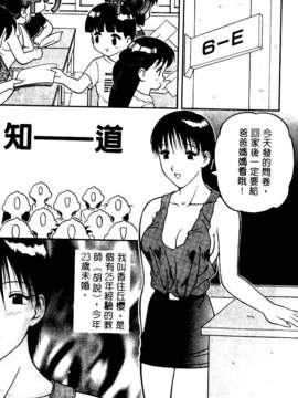 [中文][拝狼]淘氣女老師_woif-019