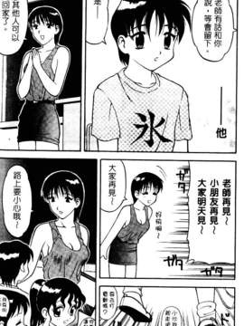 [中文][拝狼]淘氣女老師_woif-021
