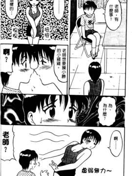 [中文][拝狼]淘氣女老師_woif-023