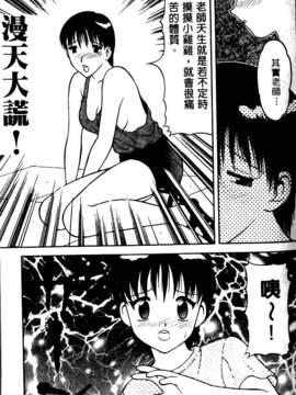 [中文][拝狼]淘氣女老師_woif-024