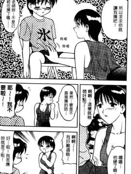 [中文][拝狼]淘氣女老師_woif-025