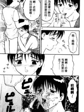 [中文][拝狼]淘氣女老師_woif-027