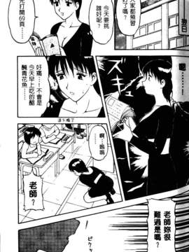 [中文][拝狼]淘氣女老師_woif-032