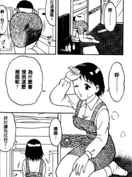 [中文][拝狼]淘氣女老師_woif-035