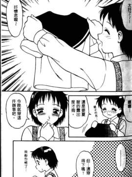 [中文][拝狼]淘氣女老師_woif-036