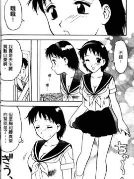 [中文][拝狼]淘氣女老師_woif-037