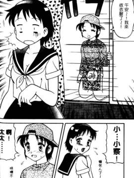 [中文][拝狼]淘氣女老師_woif-039