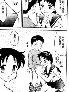 [中文][拝狼]淘氣女老師_woif-049