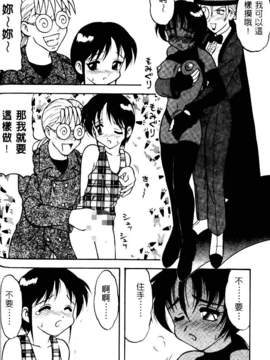 [中文][拝狼]淘氣女老師_woif-057