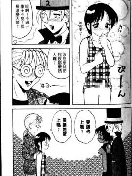 [中文][拝狼]淘氣女老師_woif-058