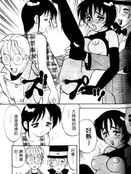 [中文][拝狼]淘氣女老師_woif-060