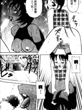 [中文][拝狼]淘氣女老師_woif-063