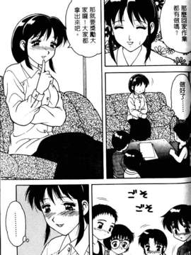 [中文][拝狼]淘氣女老師_woif-070