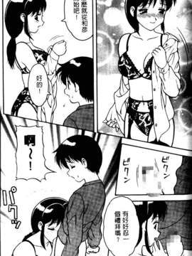 [中文][拝狼]淘氣女老師_woif-072