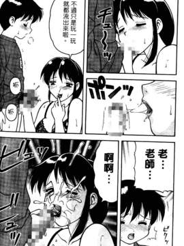 [中文][拝狼]淘氣女老師_woif-073